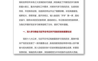 從黨的百年歷史中汲取繼續(xù)前進(jìn)的智慧和力量