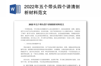 2022武警谢峰案剖析材料