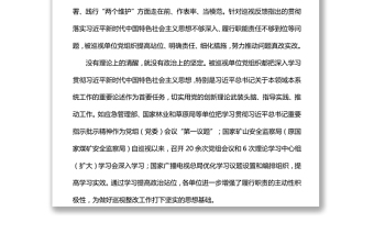 堅持“四個融入” 扎實履職盡責(zé)