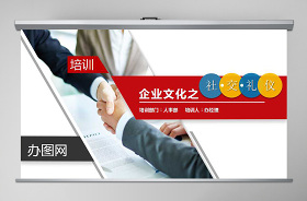 20212021小學教師禮儀培訓ppt