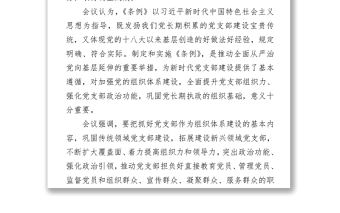 文匯1072—直接聯系服務群眾制度匯編10篇5千字