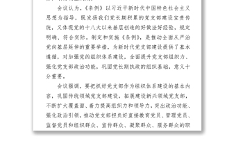 文匯1072—直接聯(lián)系服務(wù)群眾制度匯編10篇5千字