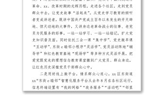 開展“我為群眾辦實事”實踐活動方案