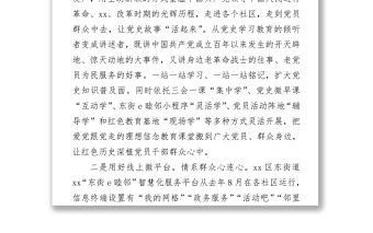 開展“我為群眾辦實事”實踐活動方案