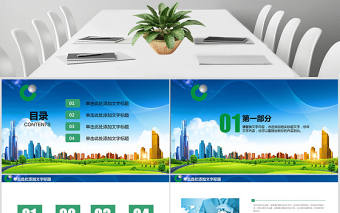 人壽保險工匯總結PPT模板