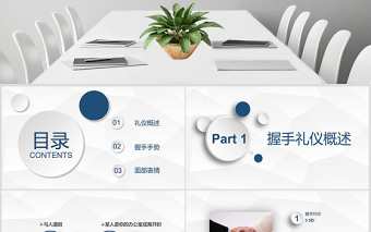 微粒體商務(wù)風(fēng)握手禮儀培訓(xùn)商務(wù)禮儀ppt模板