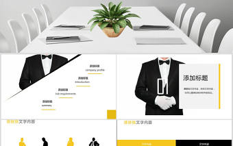 實用詳細商務禮儀培訓課件ppt