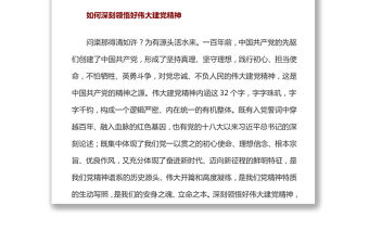 弘揚偉大建黨精神奮力打造國際一流新型主流媒體