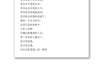 建黨100周年紅色主題詩(shī)歌朗誦5篇