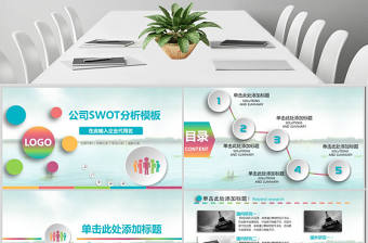 白灰色公司SWOT分析案例分析模板幻燈片PPT下載