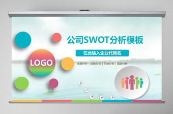 白灰色公司SWOT分析案例分析模板幻燈片PPT下載