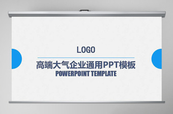 2021产品介绍 ppt