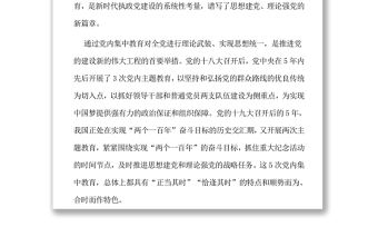 開展黨內集中性學習教育是推進自我革命的重要途徑