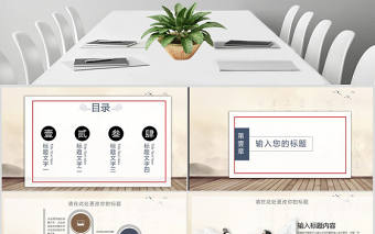 2018中國(guó)古風(fēng)商務(wù)禮儀培訓(xùn)PPT模板