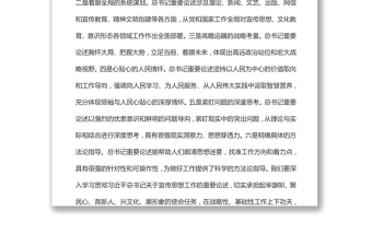 奮力開創(chuàng)新時代宣傳思想工作新局面——深入學(xué)習(xí)《論黨的宣傳思想工作》的體會