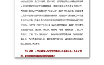 傳承寶貴財富 守好“紅色根脈”