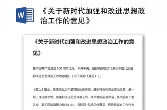 2022中央组织部加强组织处理工作的意见