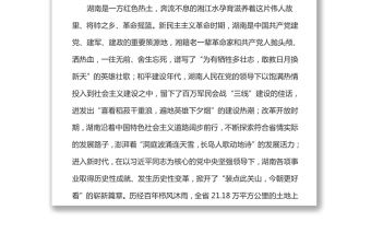 把明理增信崇德力行貫穿黨史學習教育始終