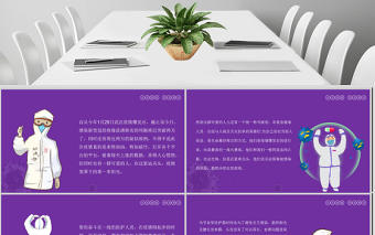 2020最美逆行者國際護士節PPT模板