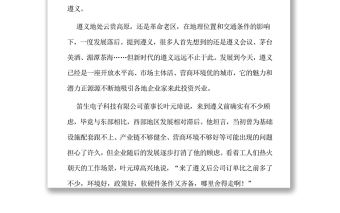 欠發(fā)達(dá)地區(qū)良好營商環(huán)境是怎樣煉成的