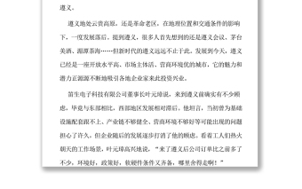欠發(fā)達(dá)地區(qū)良好營商環(huán)境是怎樣煉成的