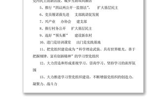 【黨建標語】建黨100周年宣傳標語 