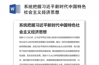 2022台湾问题与新时代中国统一事业》白皮书中英文对照下载