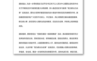 黨史學習教育領導小組印發(fā)《關于充分發(fā)揮基層黨組織戰(zhàn)斗堡壘作用和黨員先鋒模范作用 進一步深化黨史