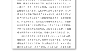 2021慶七一表彰優(yōu)秀共產(chǎn)黨員黨務(wù)工作者先進(jìn)典型事跡通用范文模板7篇