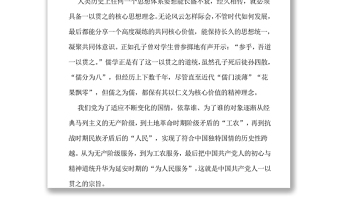 從黨的偉大精神中汲取智慧和力量