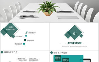 商務(wù)禮儀培訓(xùn)具體內(nèi)容課件ppt