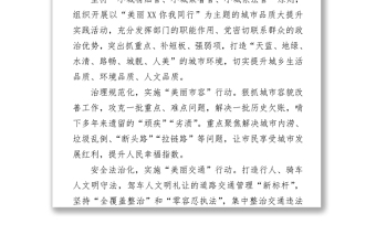 關(guān)于推動“我為群眾辦實事”實踐活動扎實開展的通知