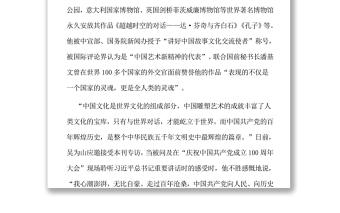 把大寫的中國人立在世界上