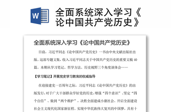 2021全面总结中国共产党百年页献