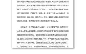 新發(fā)展階段的意識形態(tài)建設(shè)