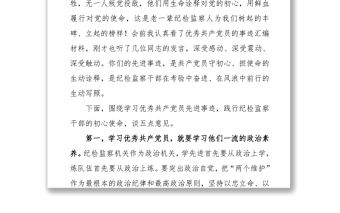 202X年七一表彰大會領(lǐng)導(dǎo)講話