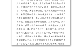 为群众办实事心得体会6篇