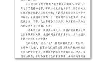 “我為群眾辦實事”實施方案