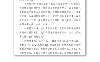 “我為群眾辦實(shí)事”實(shí)施方案