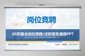 时政热点2021最新时政热点PPT