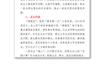 關于開展“我為群眾辦實事”活動的實施方案