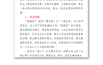 關(guān)于開展“我為群眾辦實事”活動的實施方案