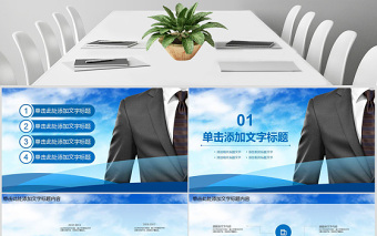 服務(wù)企業(yè)商務(wù)禮儀培訓(xùn)課件ppt模板