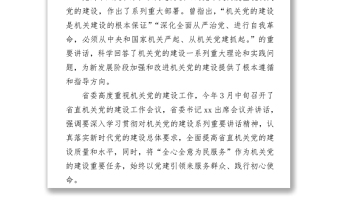 紀(jì)念建黨百年學(xué)習(xí)黨史專題黨課講稿