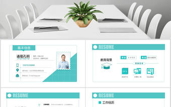 崗位競(jìng)聘通用清新綠PPT