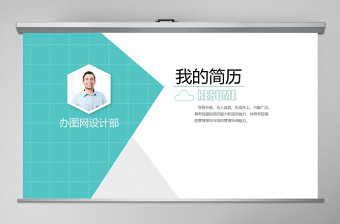 崗位競聘通用清新綠PPT