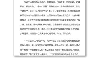 堅持以人民為中心