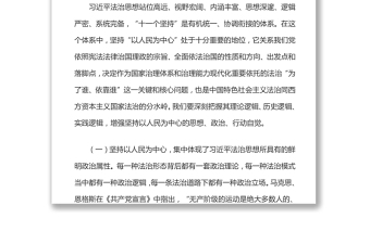 堅持以人民為中心