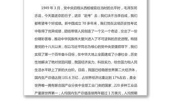 滿懷信心踏上新的趕考之路