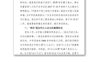 責任比能力更重要